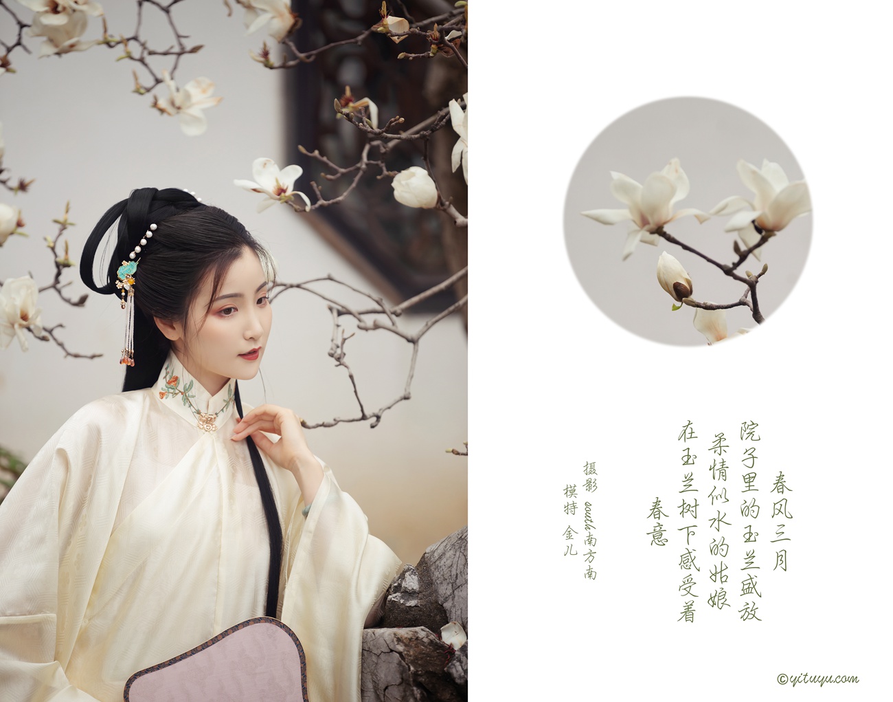 图片[21]-[YITUYU艺图语] 2021.05.10 玉兰 金儿 [23P] – 速更版-美库