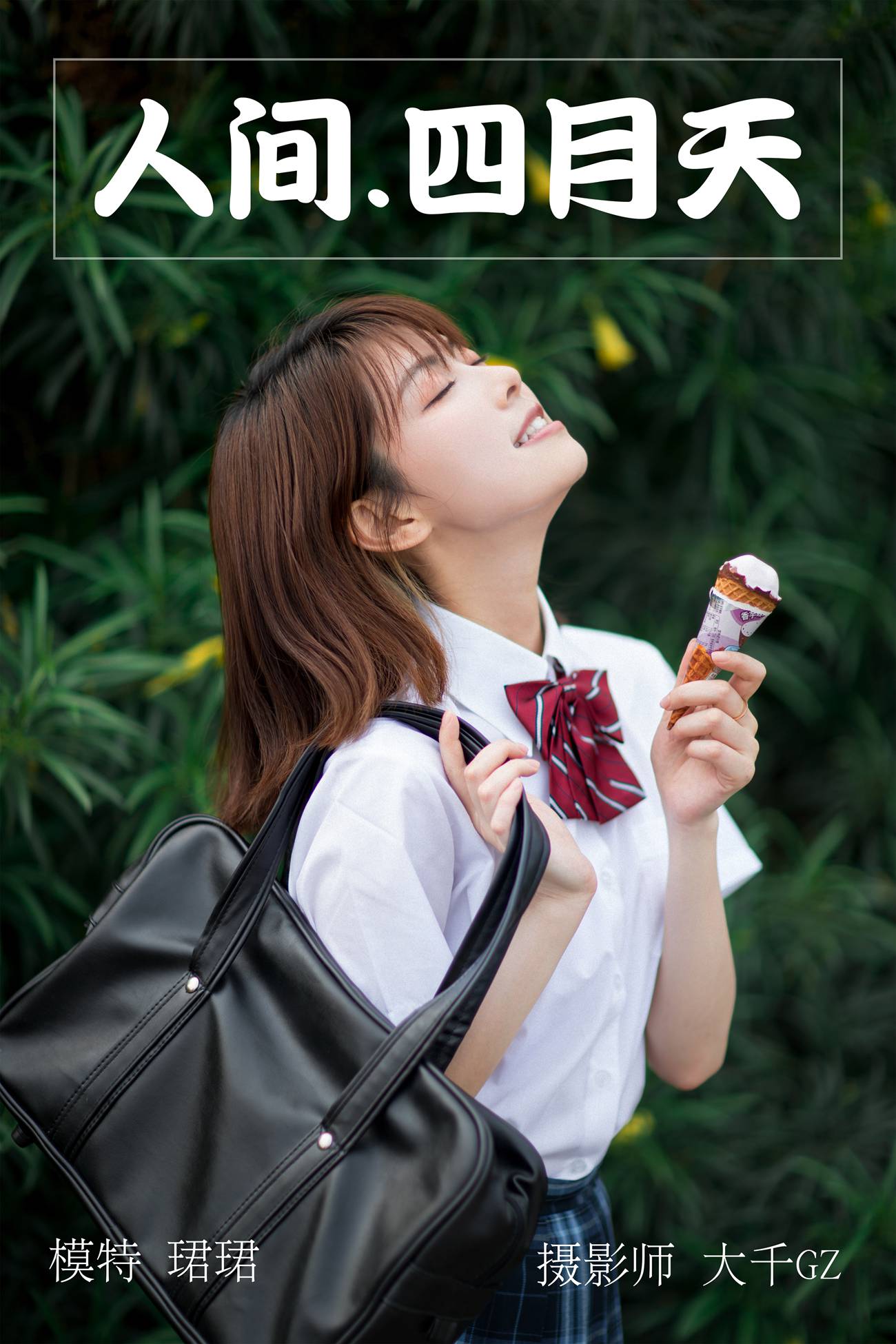 图片[27]-[YITUYU艺图语] 2021.05.17 人间四月天 珺珺 [27P] – 速更版-美库