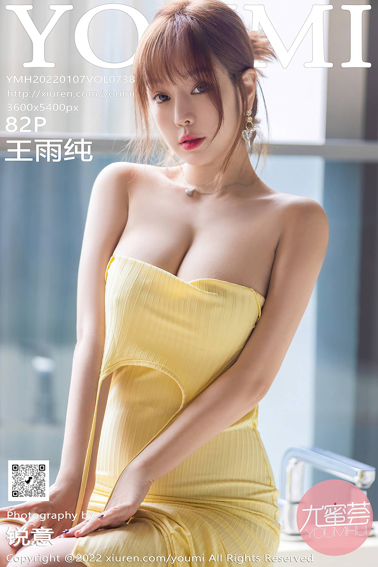 图片[84]-[YOUMI尤蜜荟] 2022.01.07 VOL.738 王雨纯 三亚旅拍[84P] – 速更版-美库