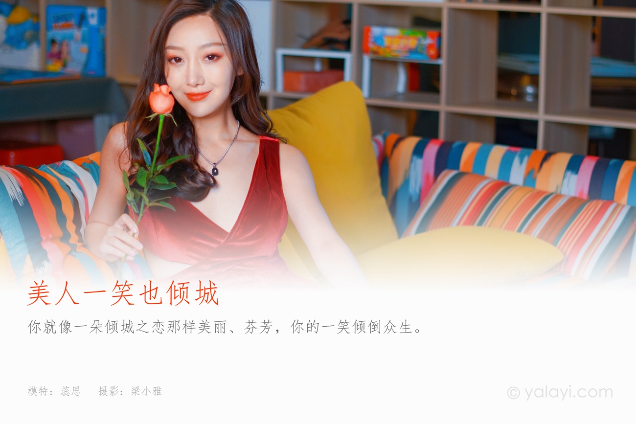 图片[46]-[YALAYI雅拉伊] 2021.12.16 NO.877 美仁一笑也倾城 蕊思[47P] – 速更版-美库