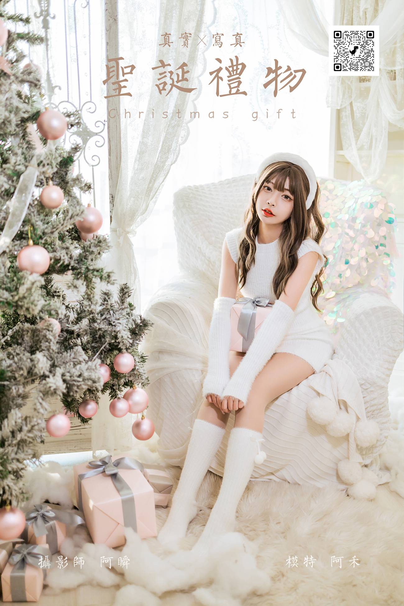 图片[41]-[YALAYI雅拉伊] 2021.12.17 NO.878 圣诞礼物 阿禾[47P452MB] – 速更版-美库