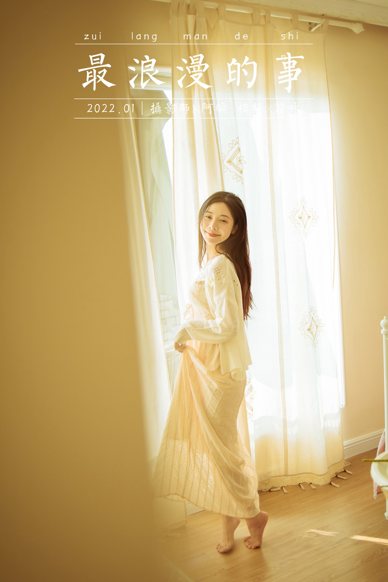 图片[42]-[YALAYI雅拉伊] 2022.01.13 No.888 最浪漫的事 诗咏 [43P] – 速更版-美库