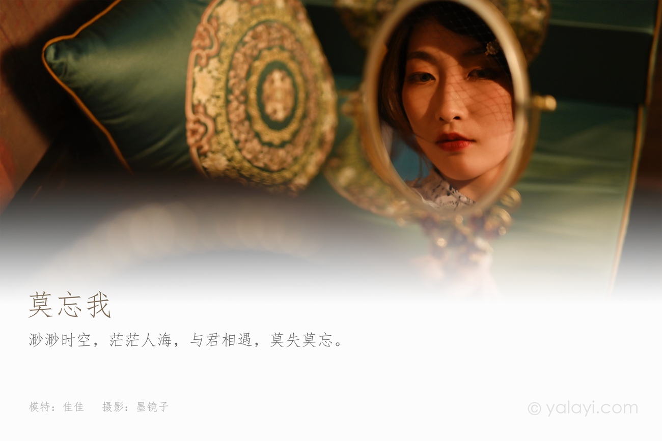 图片[44]-[YALAYI雅拉伊] 2022.01.15 No.889 莫忘我 佳佳 [43P] – 速更版-美库