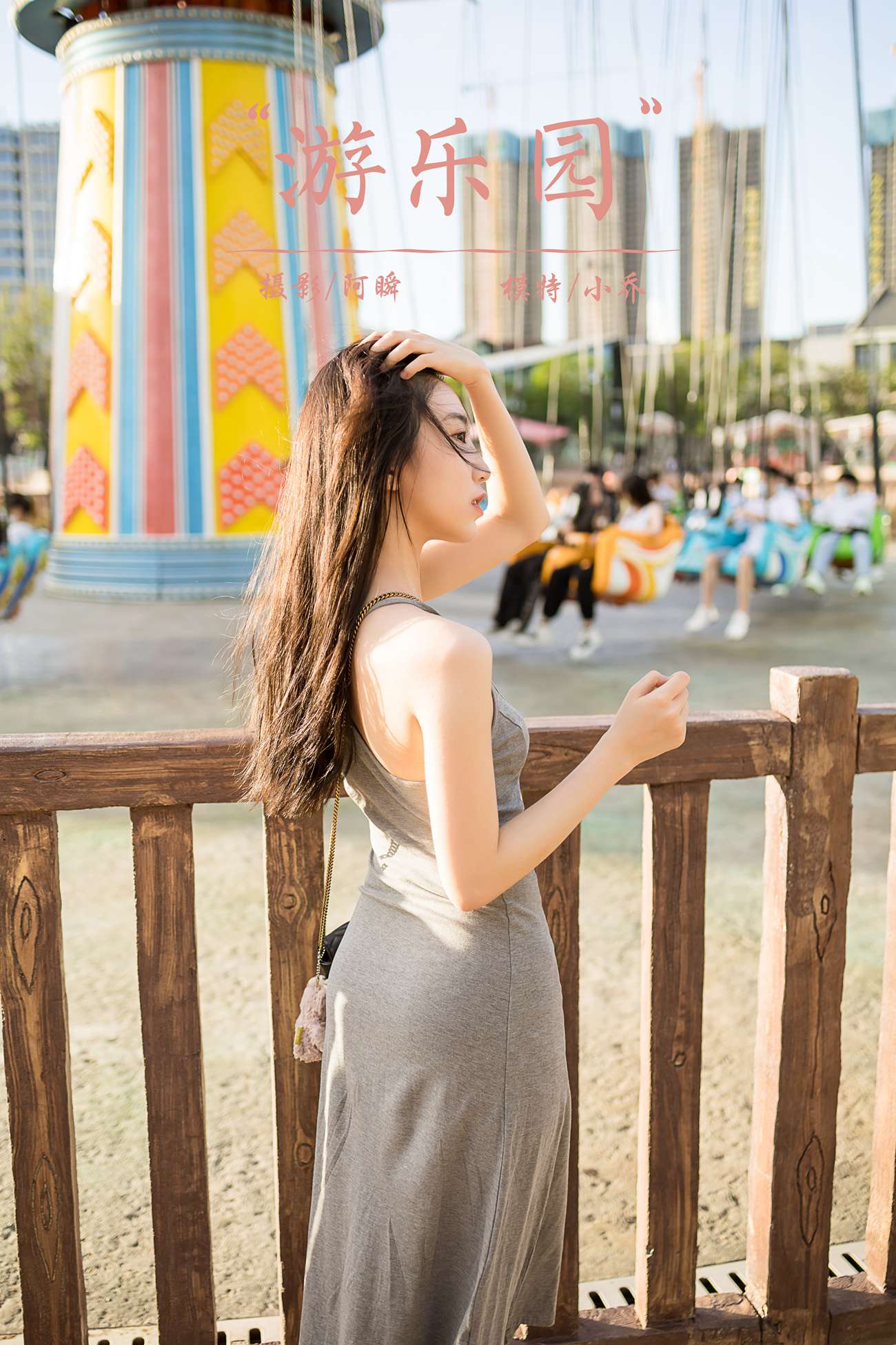 图片[40]-[YALAYI雅拉伊] 2022.01.17 No.890 游乐园 小乔 [41P] – 速更版-美库