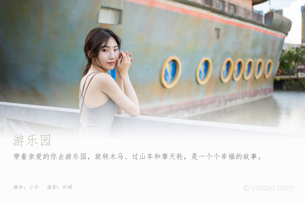 图片[42]-[YALAYI雅拉伊] 2022.01.17 No.890 游乐园 小乔 [41P] – 速更版-美库