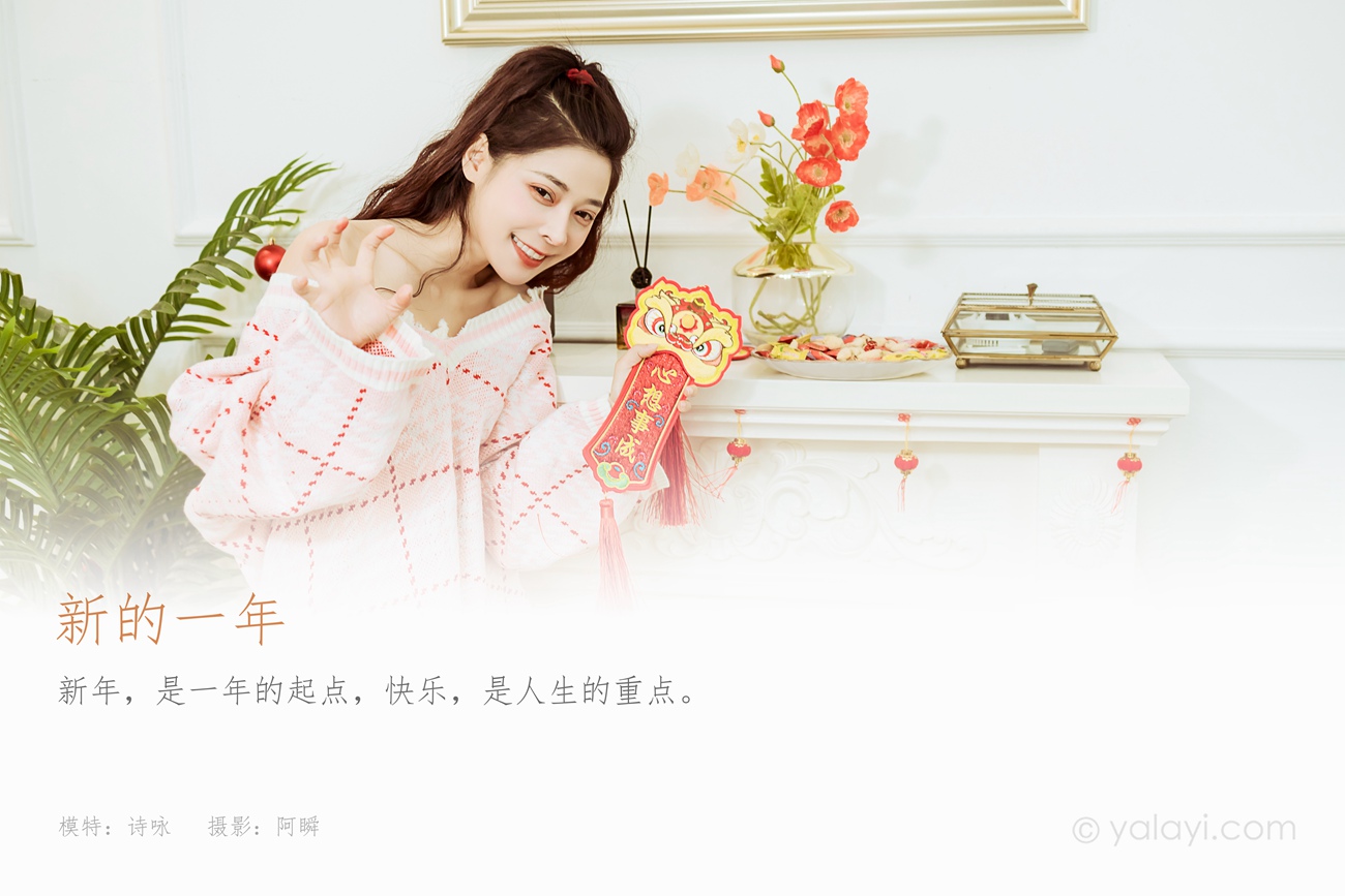 图片[47]-[YALAYI雅拉伊] 2022.01.28 NO.893 新的一年 诗咏[47P] – 速更版-美库