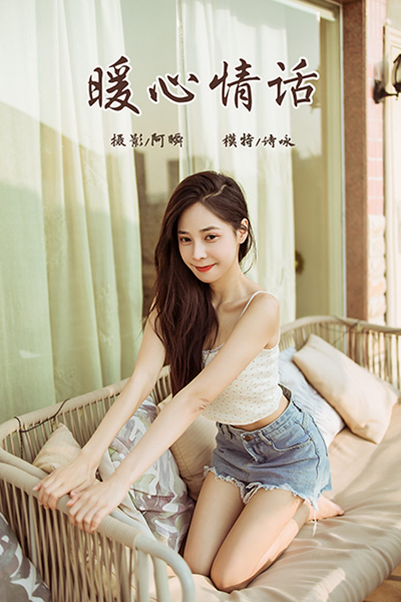 图片[41]-[YALAYI雅拉伊] 2022.02.12 NO.895 暖心情话 诗咏[48P] – 速更版-美库