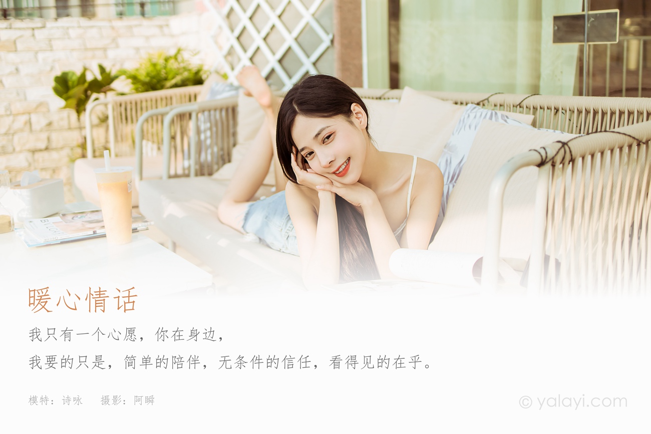 图片[47]-[YALAYI雅拉伊] 2022.02.12 NO.895 暖心情话 诗咏[48P] – 速更版-美库