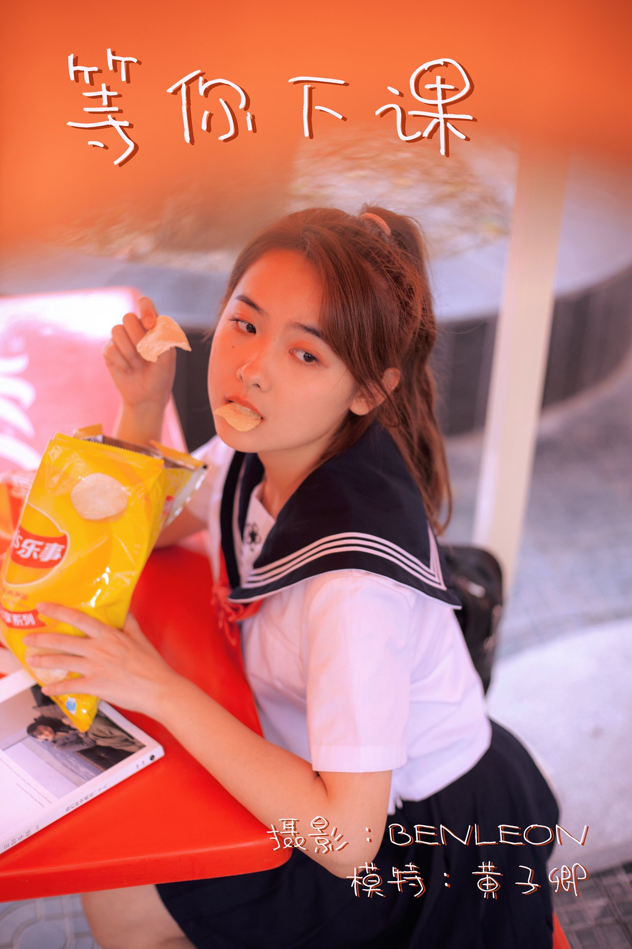 图片[23]-[YITUYU艺图语] 2021.06.04 等你下课 黄子卿 [27P] – 速更版-美库