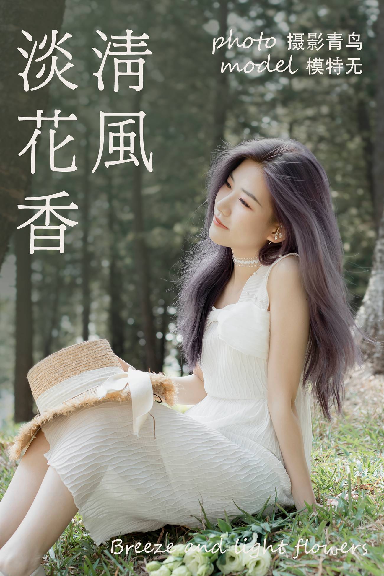 图片[33]-[YITUYU艺图语] 2021.06.07 清风淡花香 无 [37P] – 速更版-美库