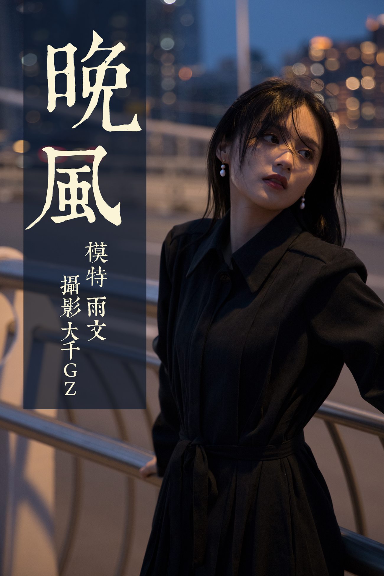 图片[30]-[YITUYU艺图语] 2021.06.16 晚风 雨文 [33P] – 速更版-美库