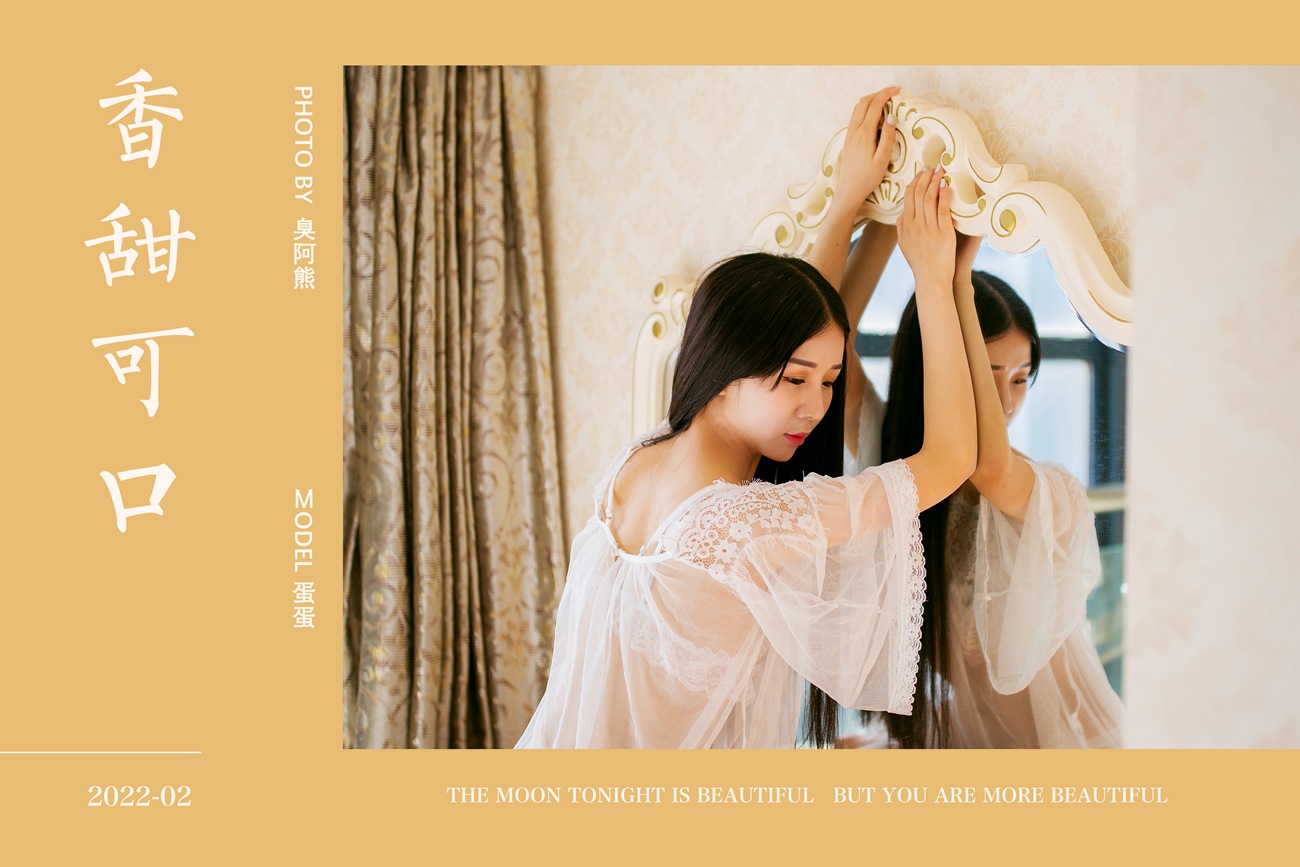 图片[44]-[YALAYI雅拉伊] 2022.02.17 NO.897 香甜可口 蛋蛋 [50P] – 速更版-美库