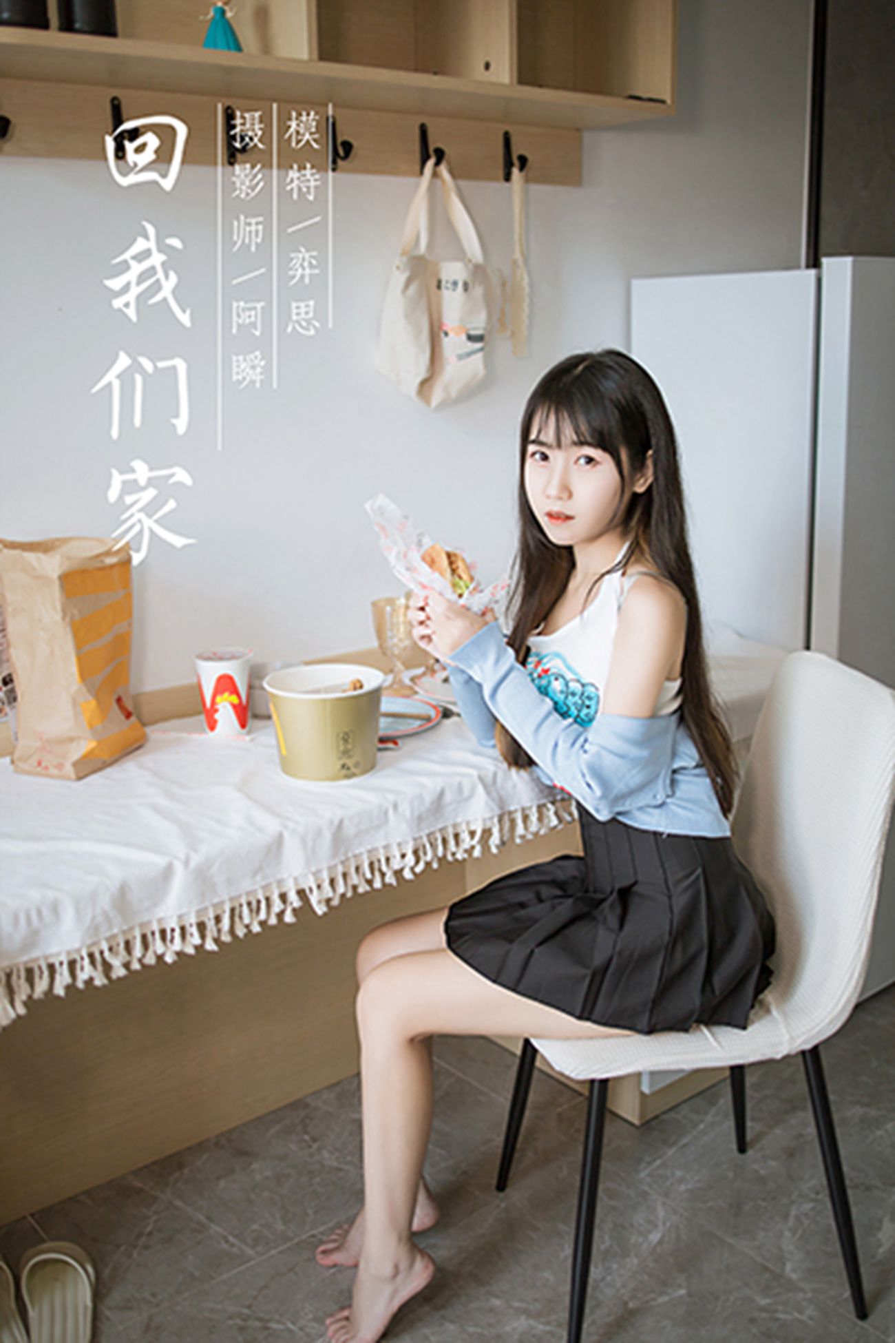 图片[39]-[YALAYI雅拉伊] 2022.02.18 NO.898 回我们家 弈思[47P] – 速更版-美库