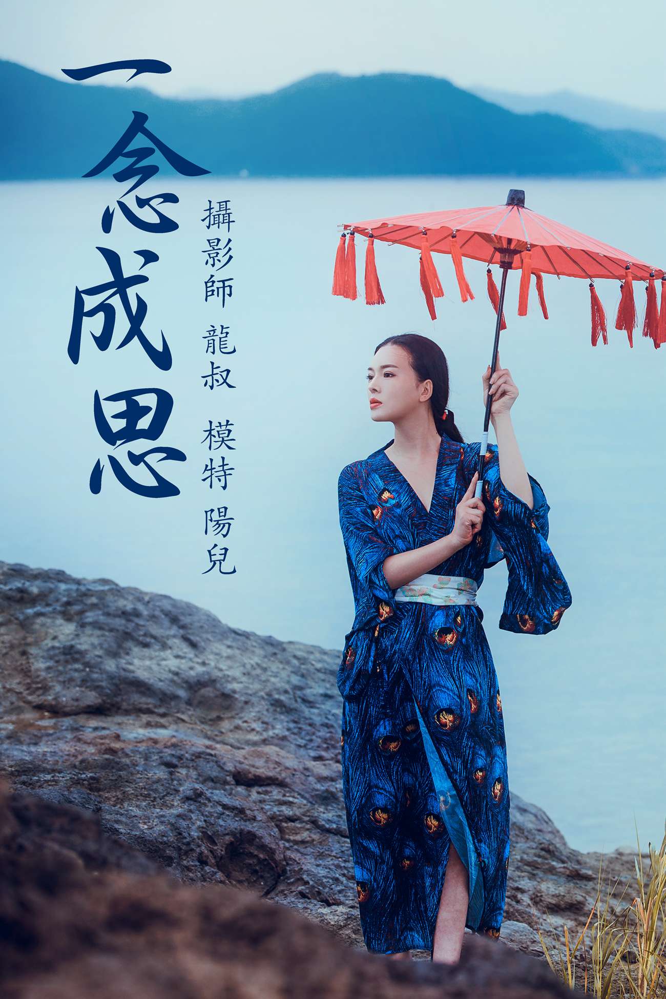 图片[35]-[YITUYU艺图语] 2021.06.25 一念成思 陽兒 [38P] – 速更版-美库