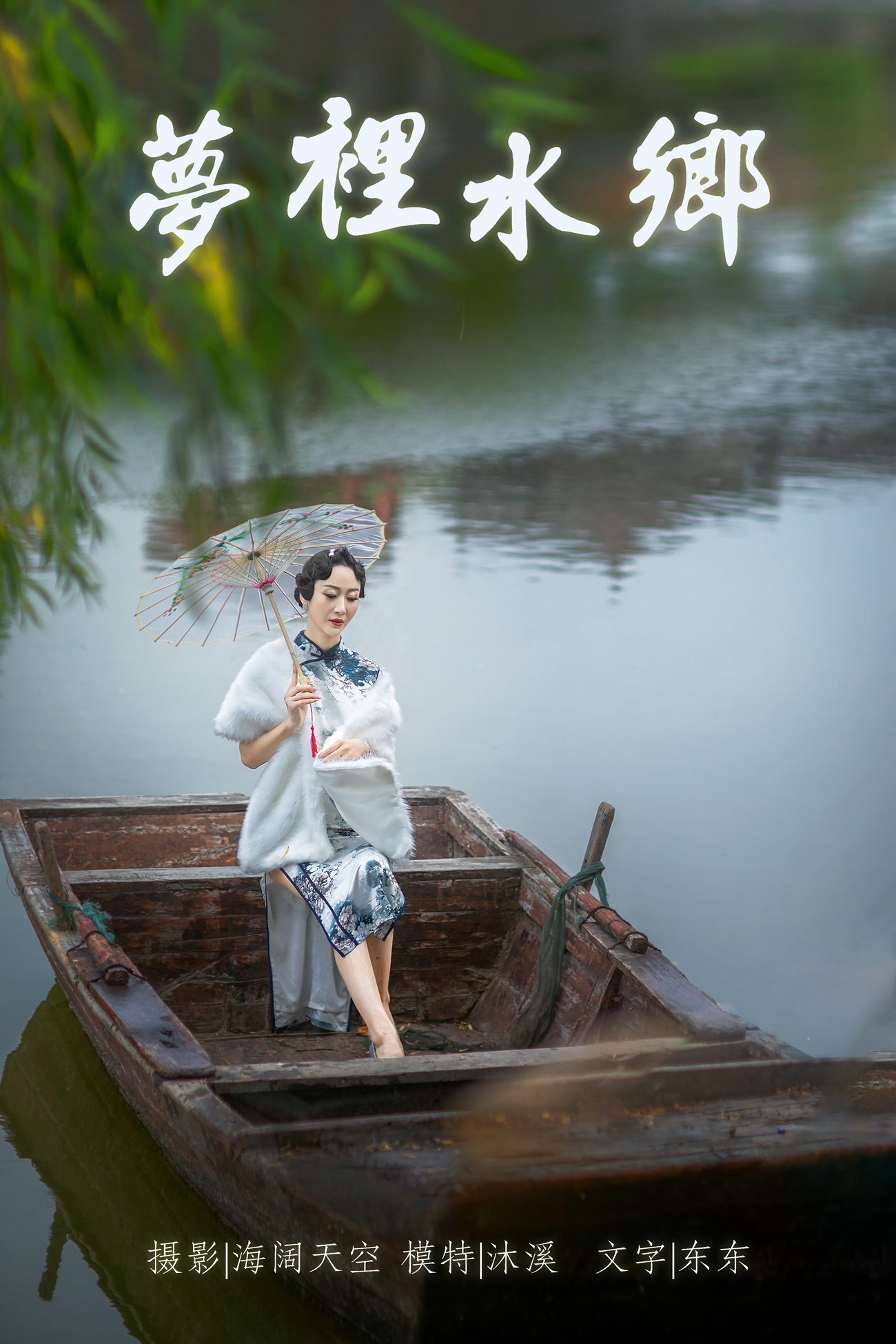 图片[30]-[YITUYU艺图语] 2021.06.28 梦里水鄉 沐溪 [37P] – 速更版-美库