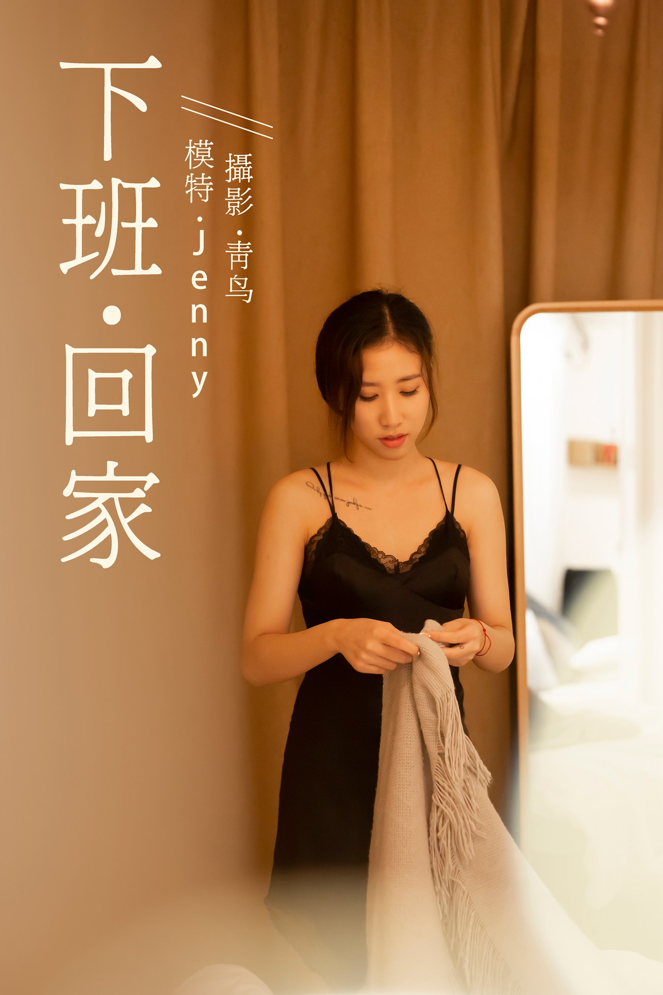 图片[34]-[YITUYU艺图语] 2021.07.14 下班回家 Jenny [37P] – 速更版-美库