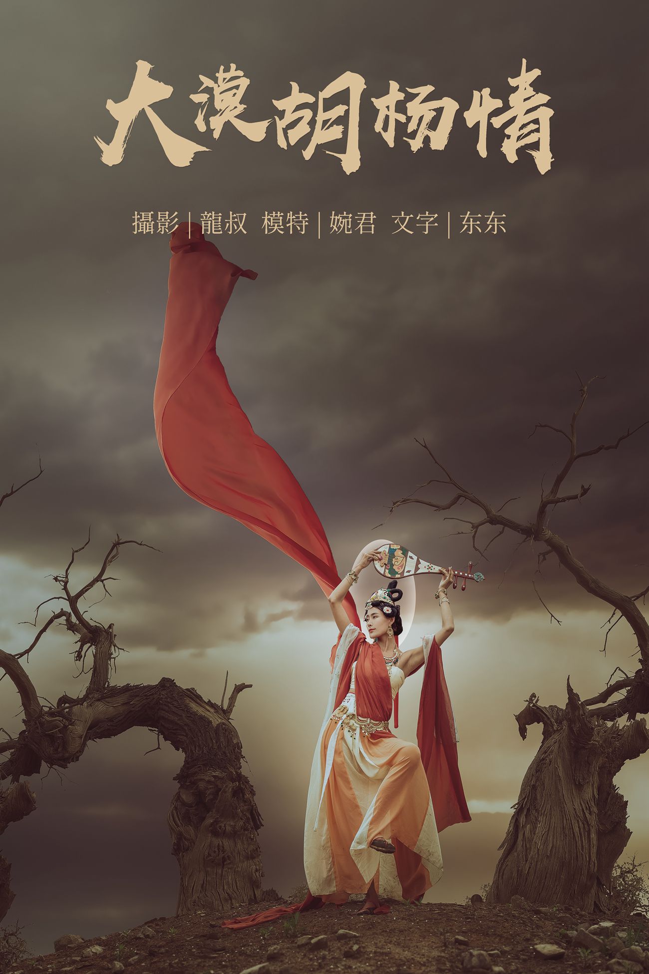 图片[37]-[YITUYU艺图语] 2021.07.14 大漠胡杨情 婉君 [40P] – 速更版-美库