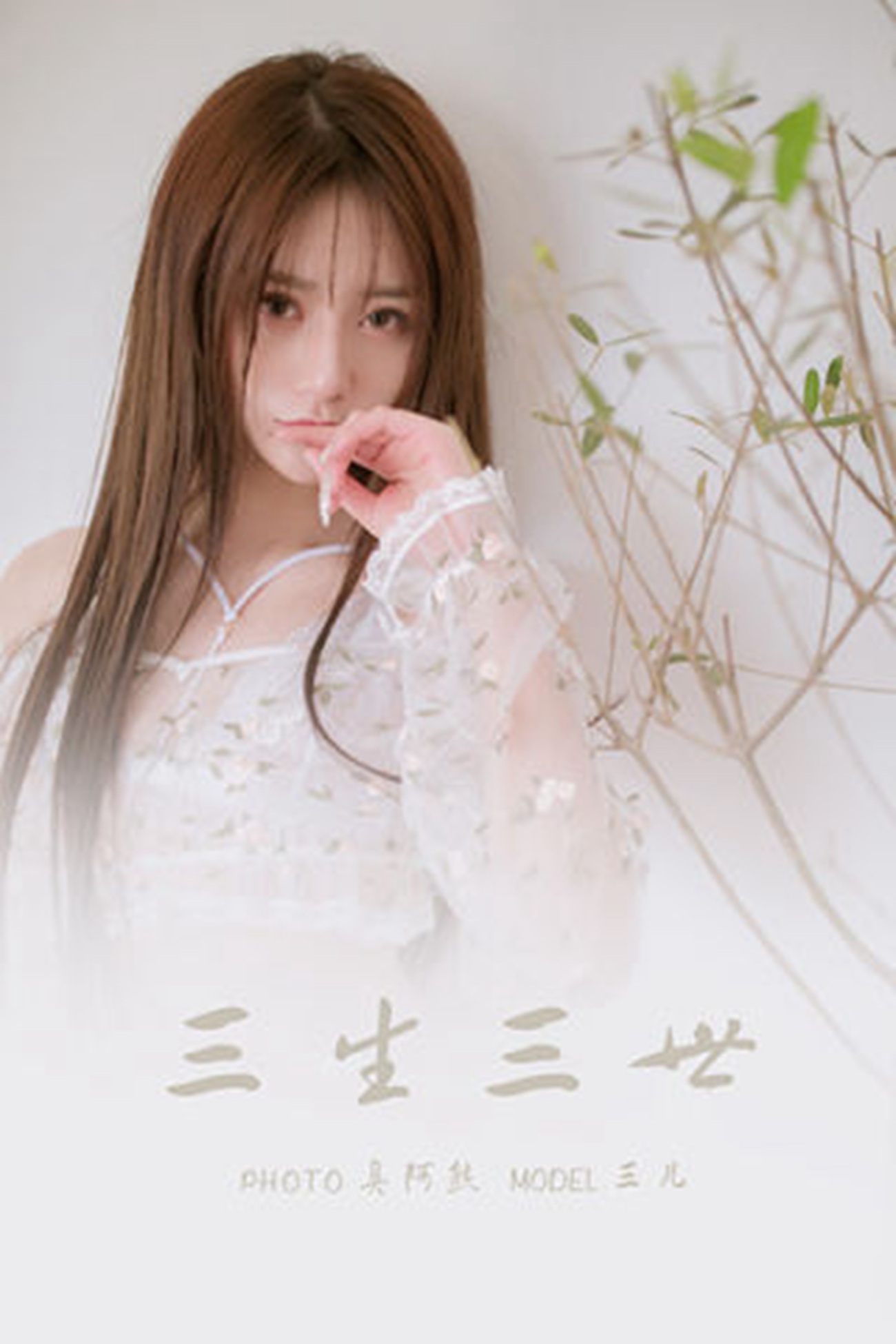 图片[47]-[YALAYI雅拉伊] 2022.02.24 NO.900 三生三世 三儿 [55P] – 速更版-美库