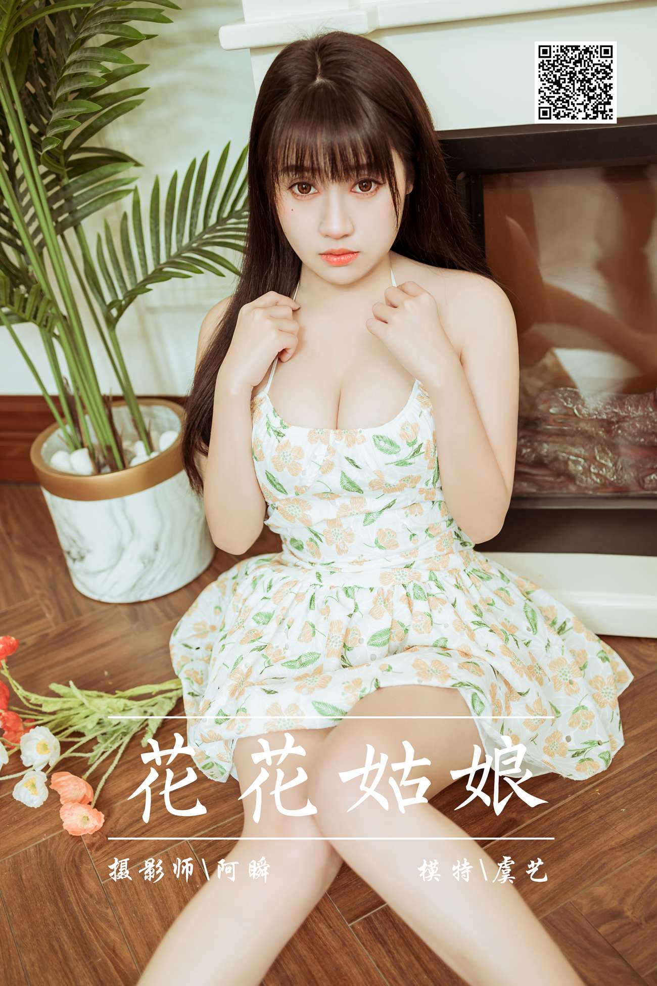 图片[39]-[YALAYI雅拉伊] 2022.02.25 NO.901 花花姑娘 虞艺 [47P] – 速更版-美库