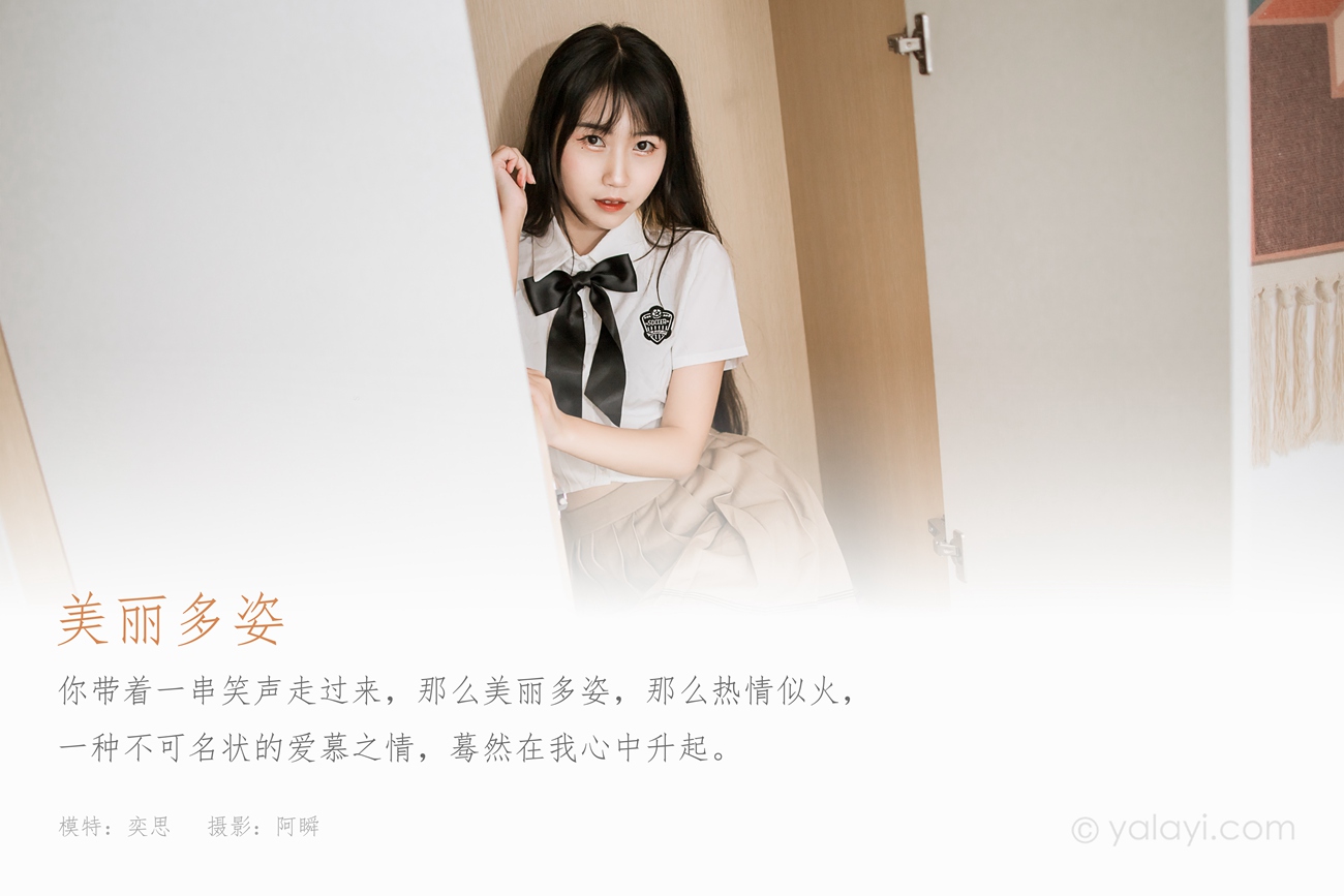 图片[45]-[YALAYI雅拉伊] 2022.02.28 NO.902 美丽多姿 弈思 [47P] – 速更版-美库
