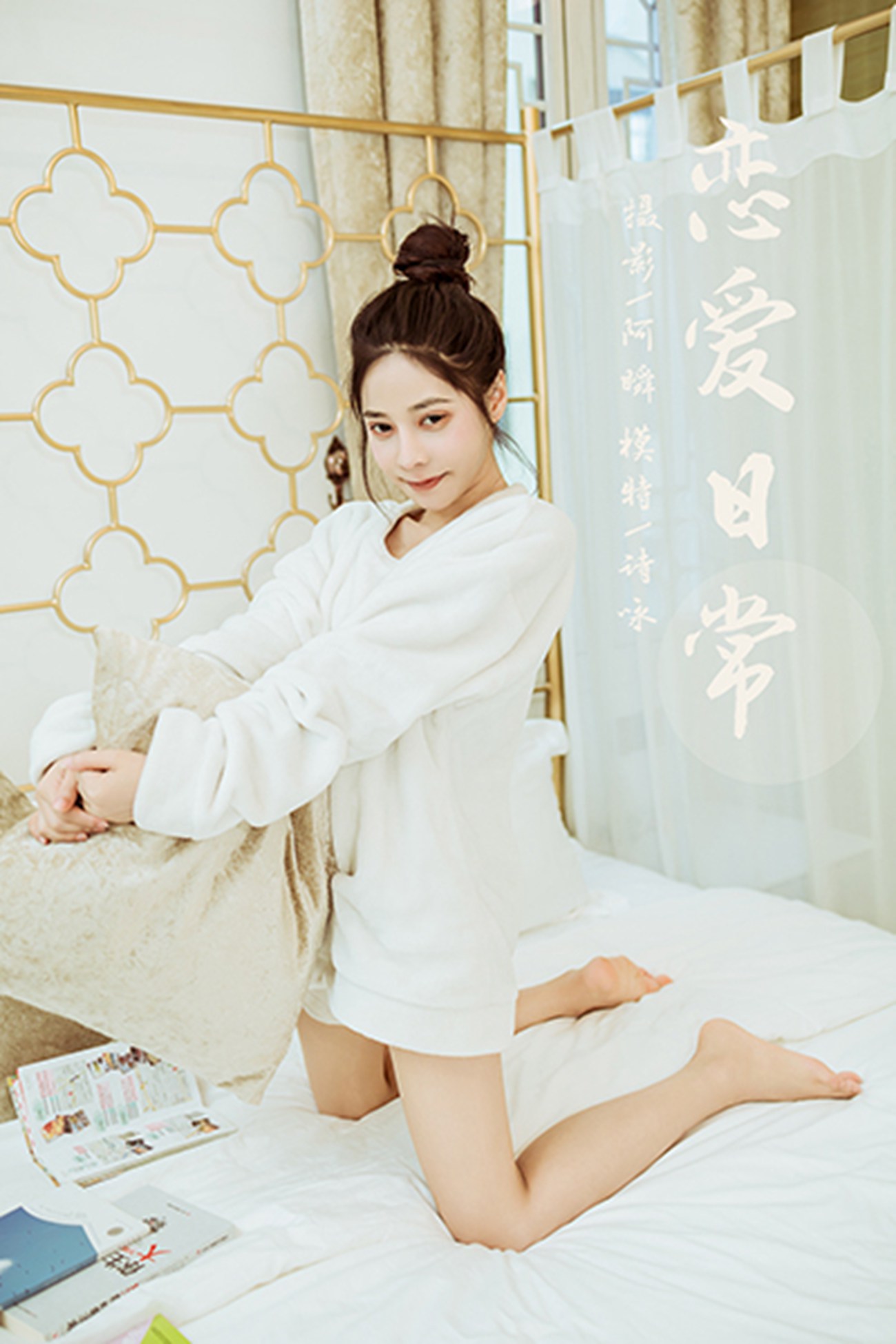 图片[43]-[YALAYI雅拉伊] 2022.03.02 NO.903 恋爱日常 诗咏[47P] – 速更版-美库