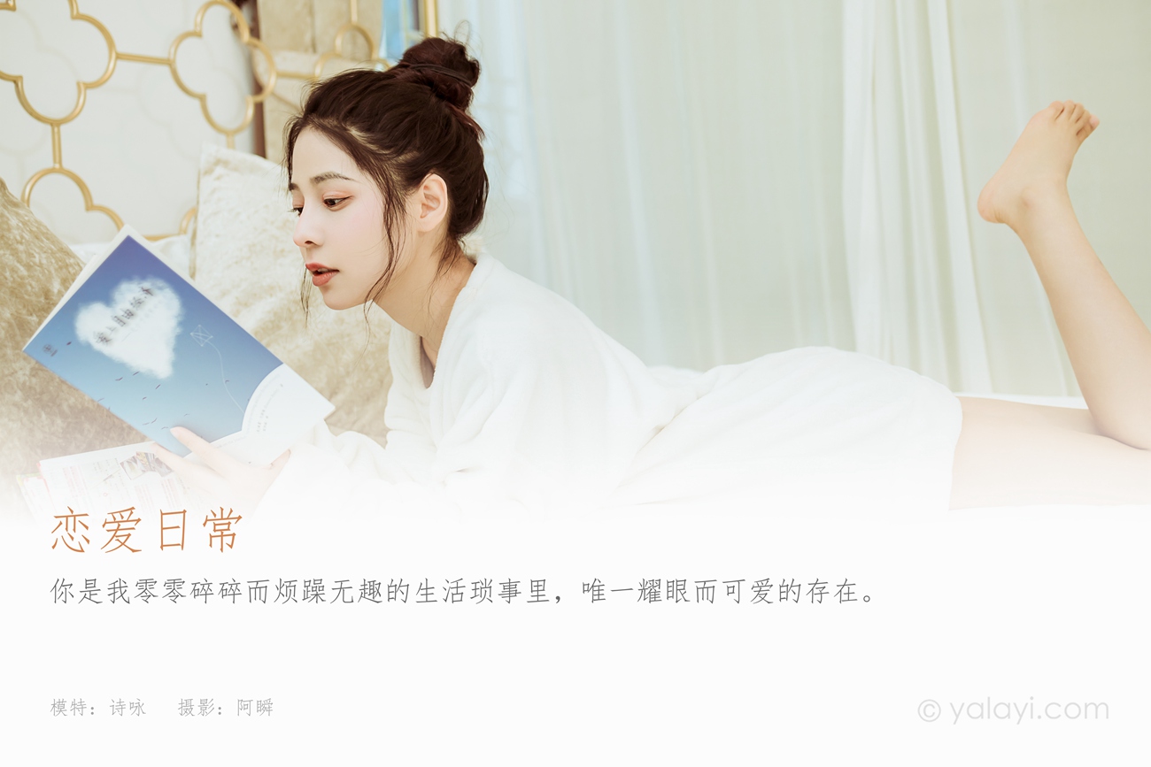 图片[44]-[YALAYI雅拉伊] 2022.03.02 NO.903 恋爱日常 诗咏[47P] – 速更版-美库