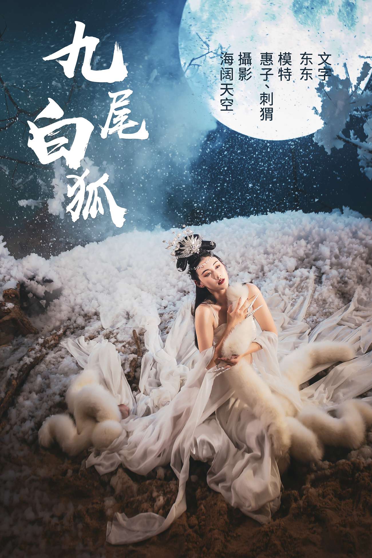 图片[29]-[YITUYU艺图语] 2021.07.21 九尾白狐 刺猬&惠子 [32P] – 速更版-美库