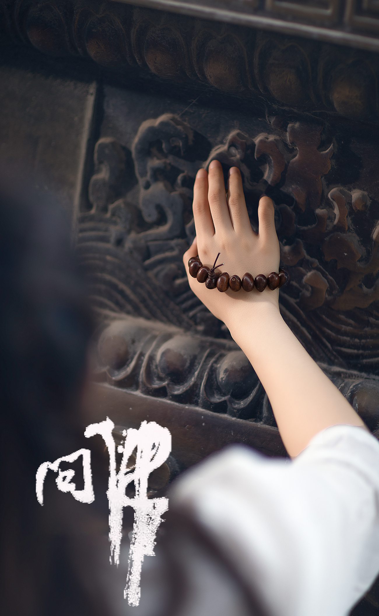 图片[24]-[YITUYU艺图语] 2021.07.26 问佛 小米 [32P] – 速更版-美库