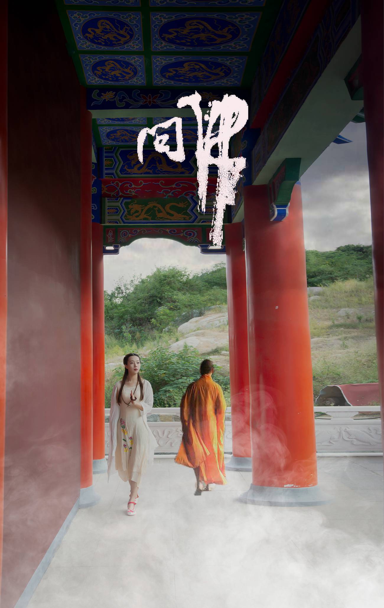 图片[27]-[YITUYU艺图语] 2021.07.26 问佛 小米 [32P] – 速更版-美库