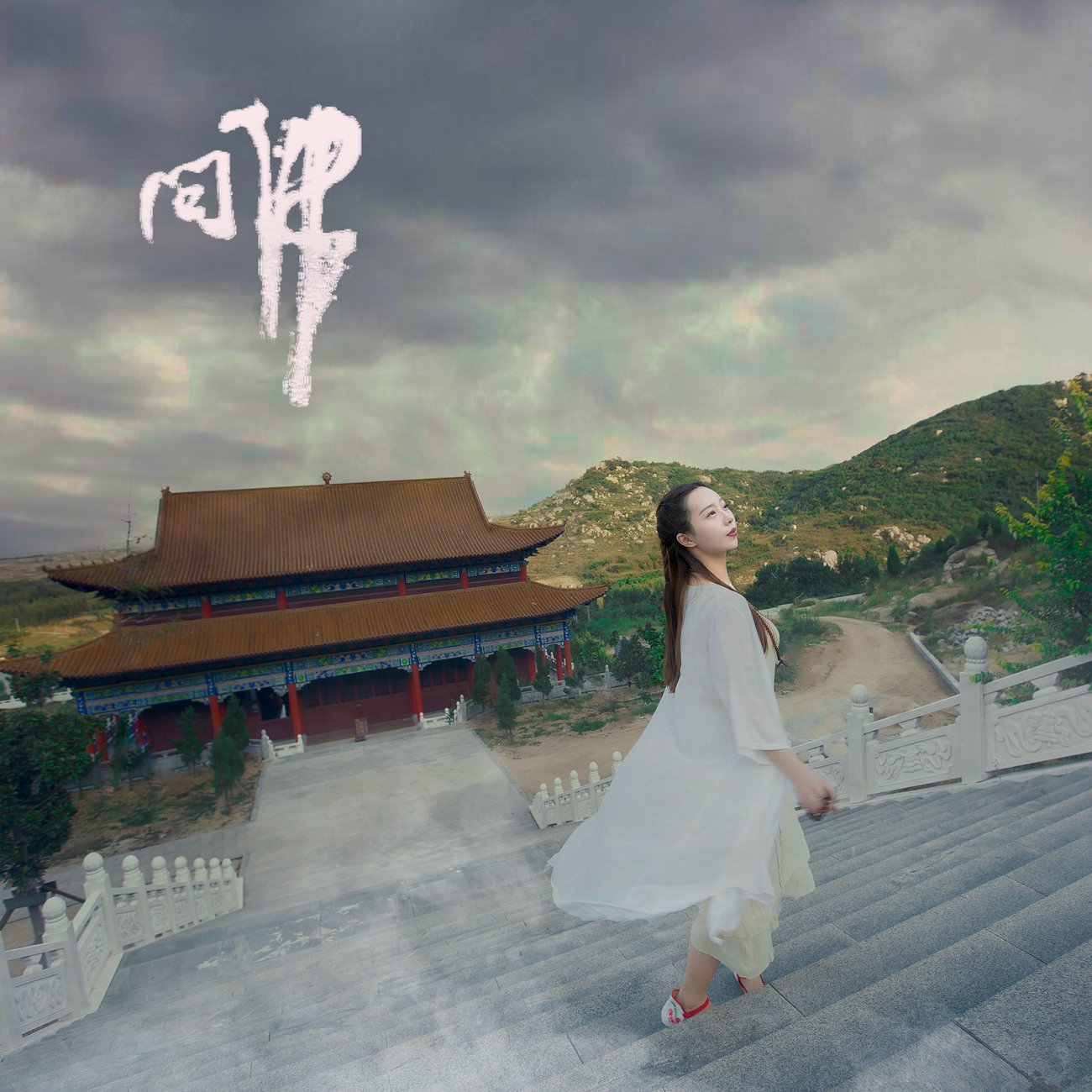 图片[33]-[YITUYU艺图语] 2021.07.26 问佛 小米 [32P] – 速更版-美库