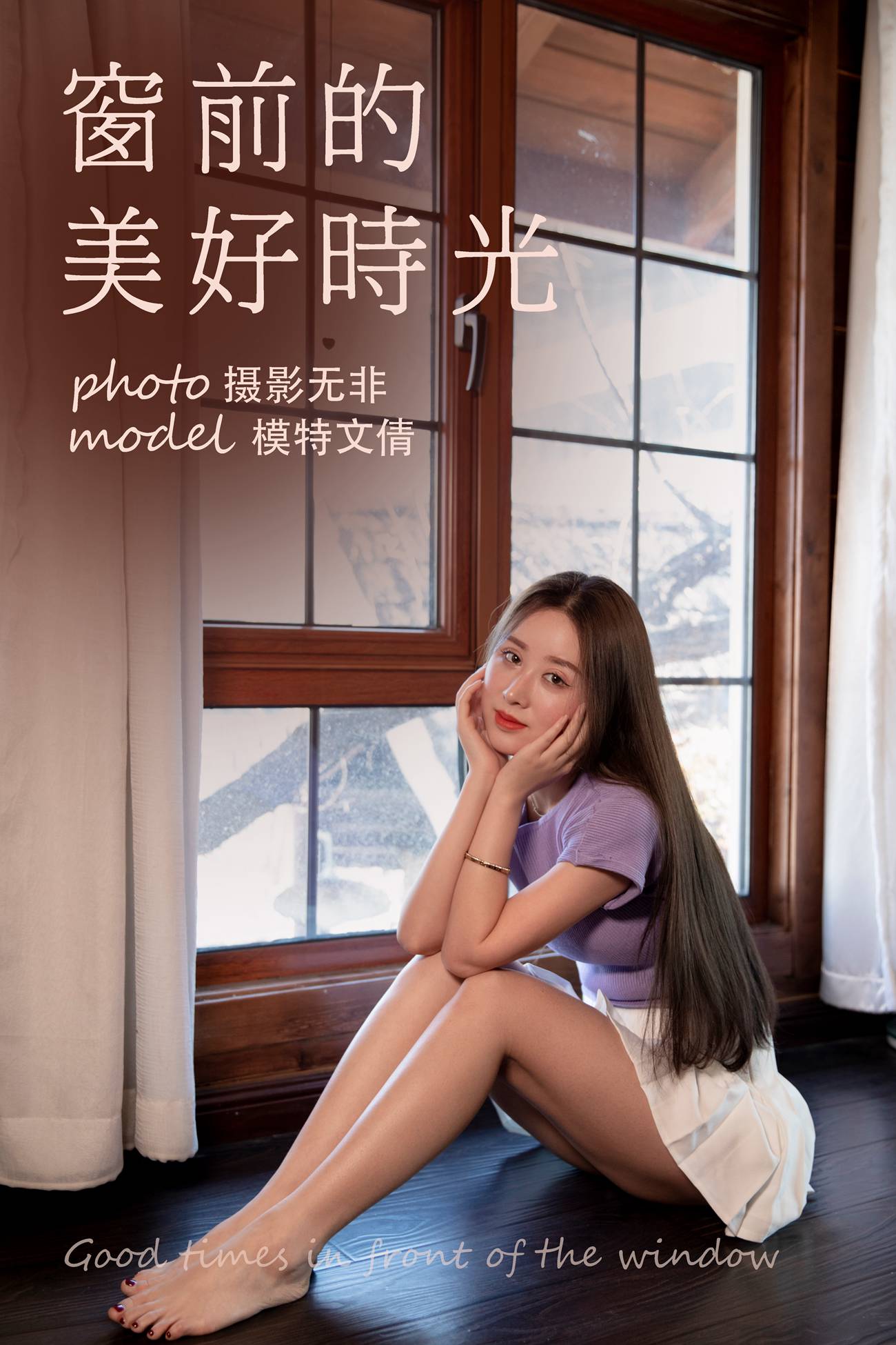 图片[32]-[YITUYU艺图语] 2021.07.28 窗前的美好时光 文倩 [35P] – 速更版-美库
