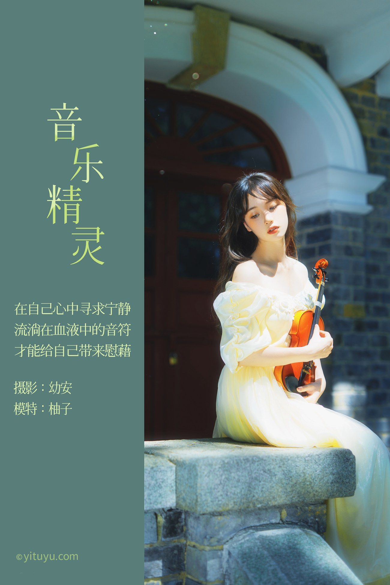 图片[14]-[YITUYU艺图语] 2021.07.28 音乐精灵 柚子 [28P] – 速更版-美库