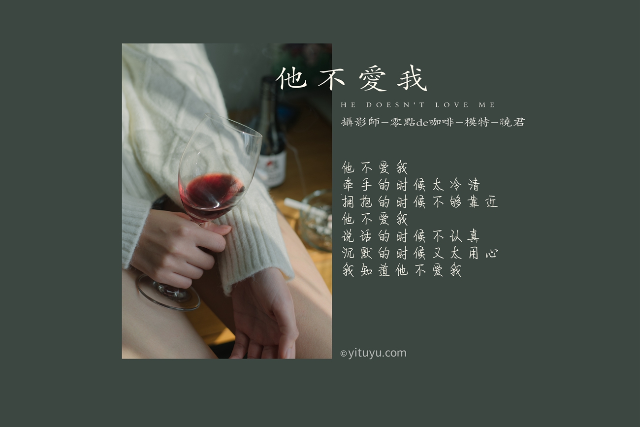 图片[30]-[YITUYU艺图语] 2021.07.30 他不爱我 晓君 [32P] – 速更版-美库