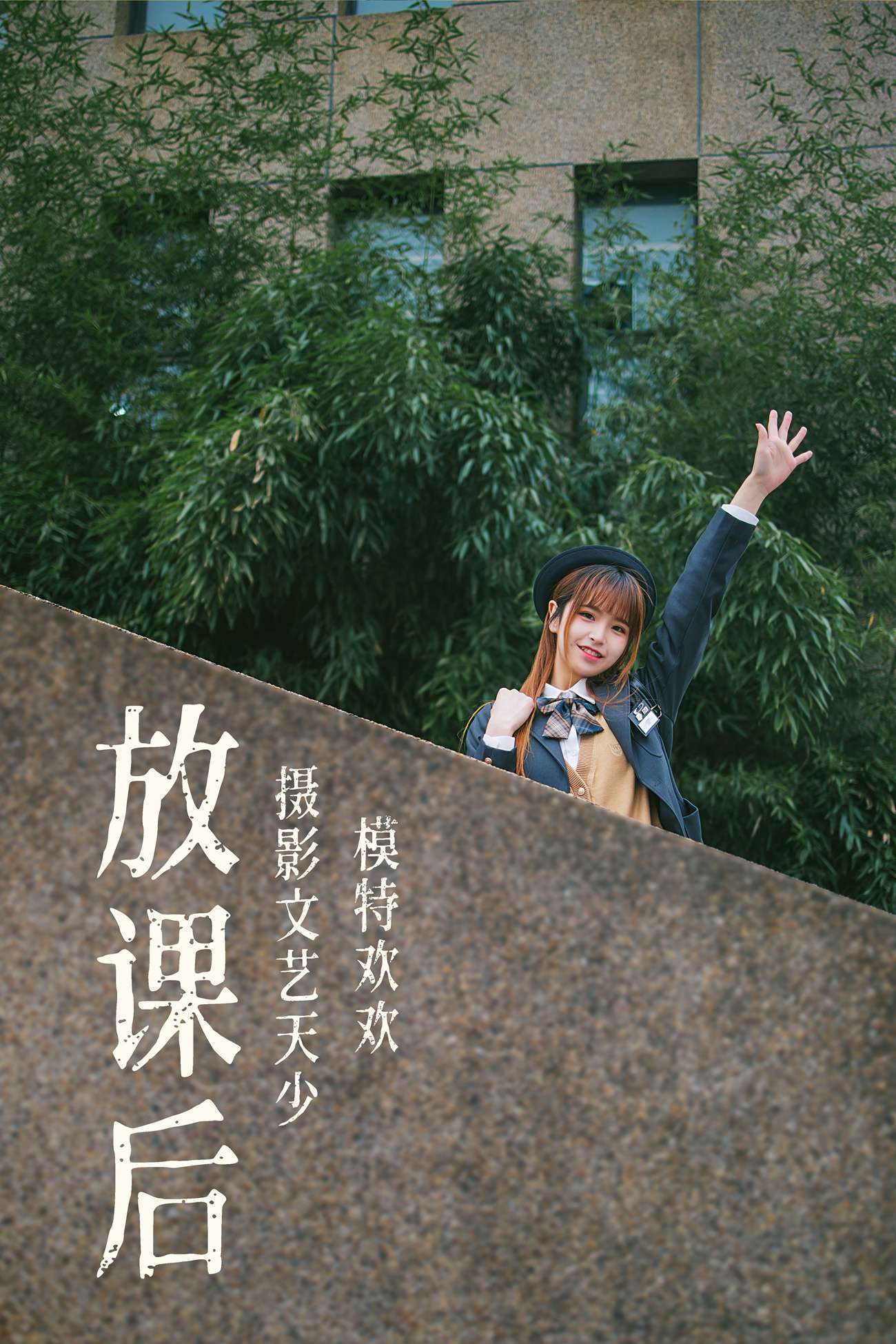 图片[29]-[YITUYU艺图语] 2021.08.02 放果后 欢欢 [32P] – 速更版-美库