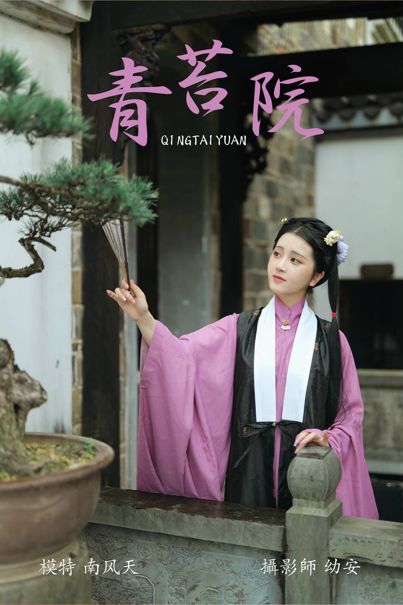 图片[28]-[YITUYU艺图语] 2021.08.04 青苔院 南风天 [31P] – 速更版-美库