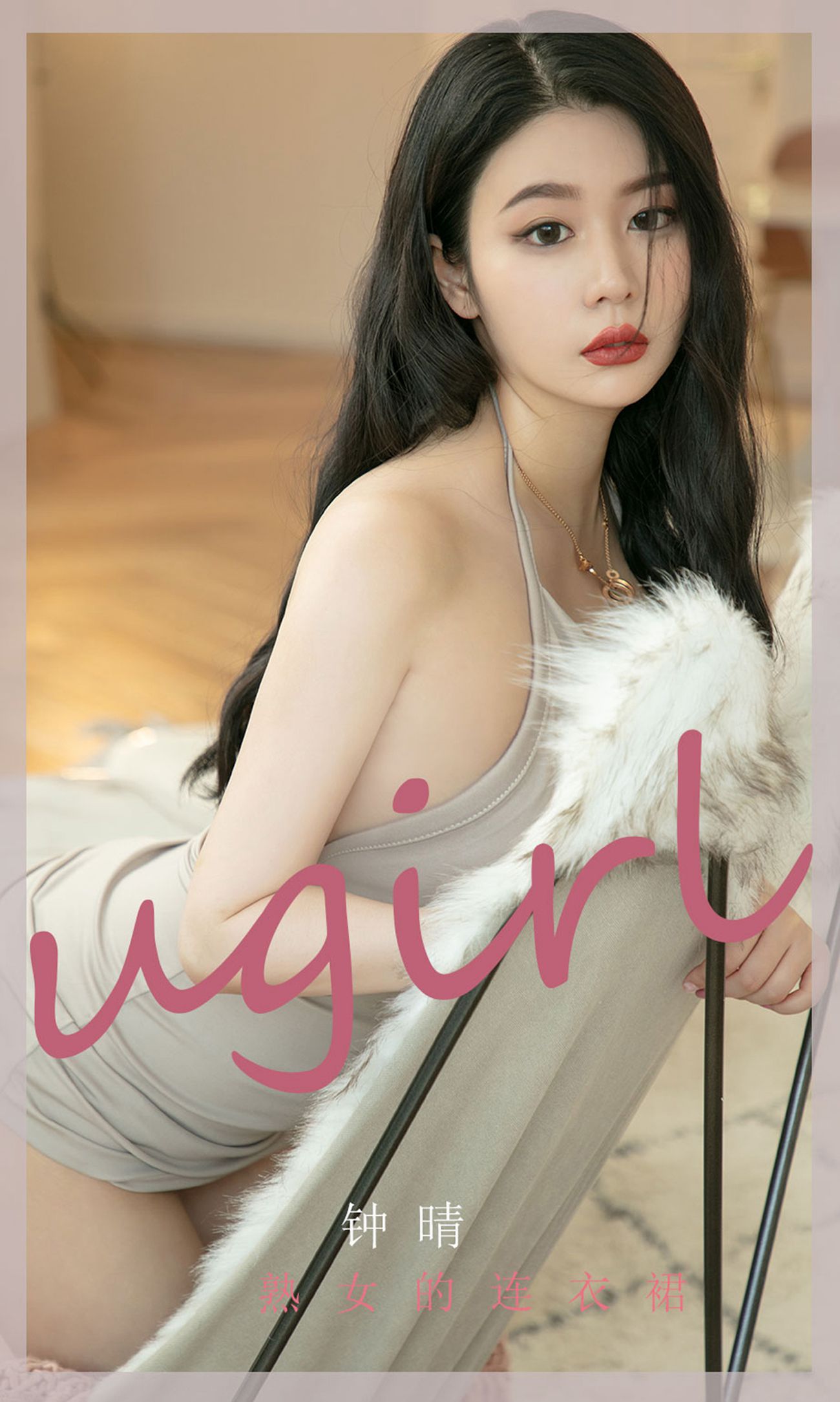 图片[34]-[爱尤物]2022 NO.2276 钟晴 熟女的连衣裙[35P] – 速更版-美库