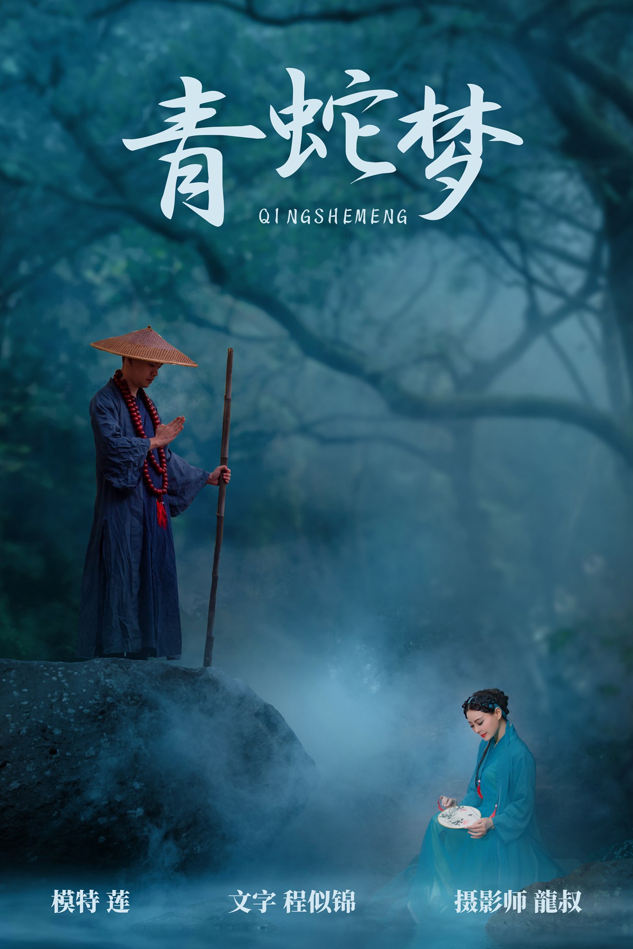 图片[27]-[YITUYU艺图语] 2021.08.06 青蛇梦 莲 [30P] – 速更版-美库