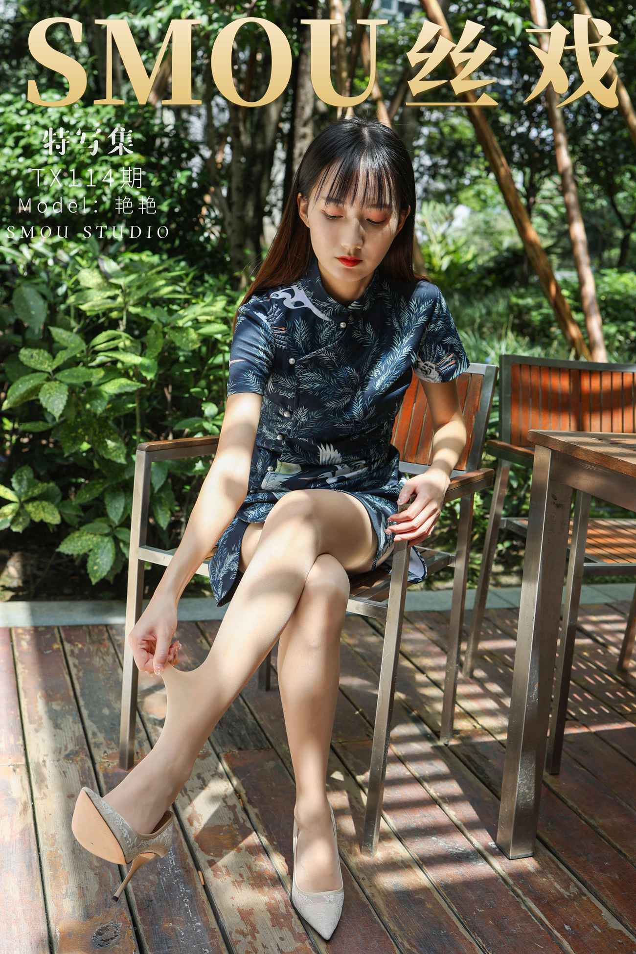 图片[69]-[丝慕GIRL]特写集 TX114 艳艳[71+1P] – 速更版-美库