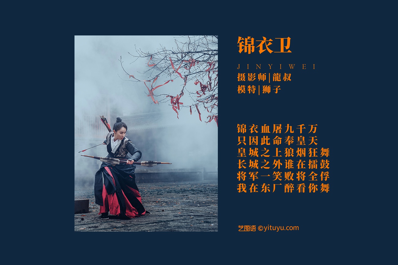 图片[27]-[YITUYU艺图语] 2021.08.10 锦衣卫 狮子 [29P] – 速更版-美库