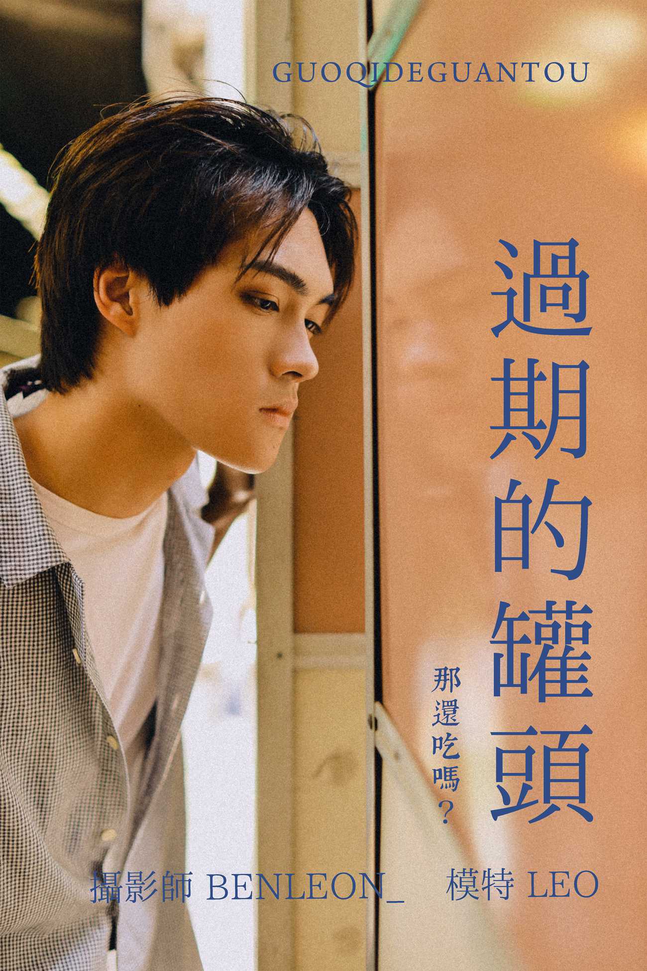 图片[26]-[YITUYU艺图语] 2021.08.10 过期的灌头 LEO [29P] – 速更版-美库