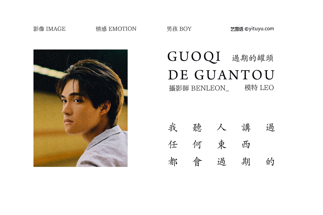 图片[27]-[YITUYU艺图语] 2021.08.10 过期的灌头 LEO [29P] – 速更版-美库