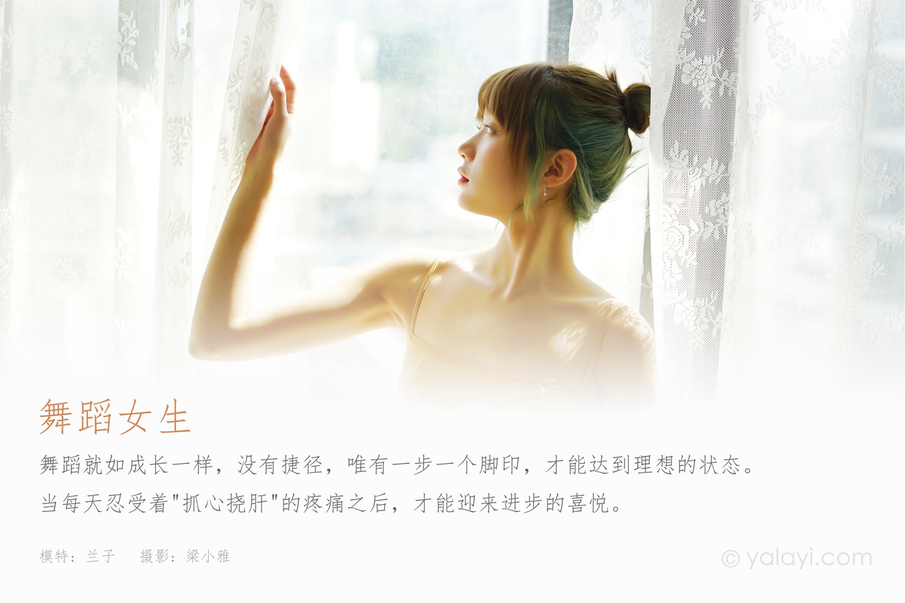 图片[40]-[YALAYI雅拉伊] 2022.03.08 NO.905 舞蹈女生 兰子[42P] – 速更版-美库