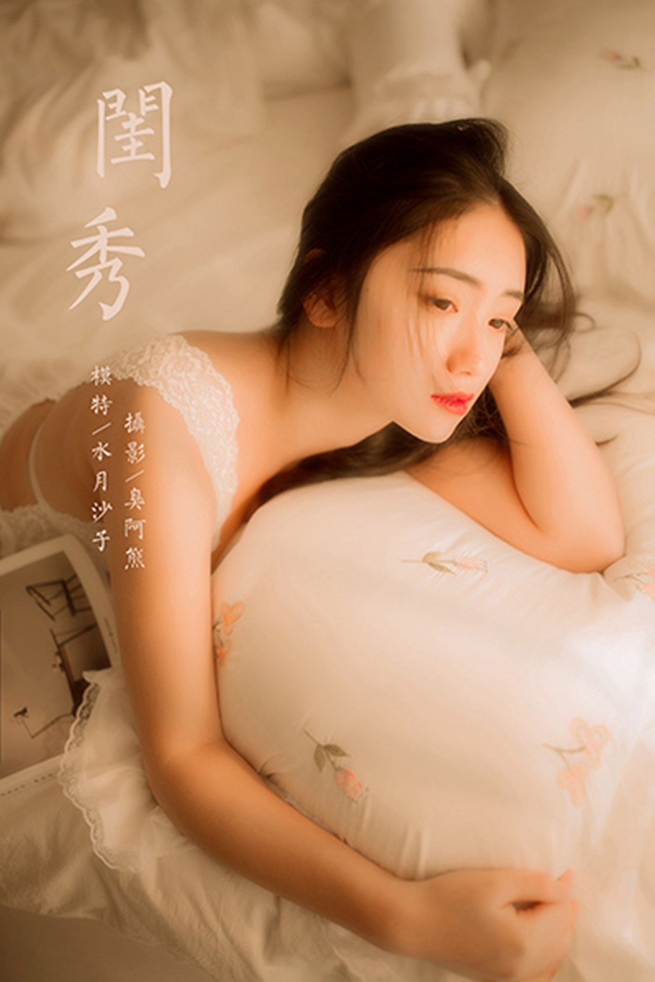 图片[40]-[YALAYI雅拉伊] 2022.03.11 NO.907 闺秀 水月沙子[48P] – 速更版-美库