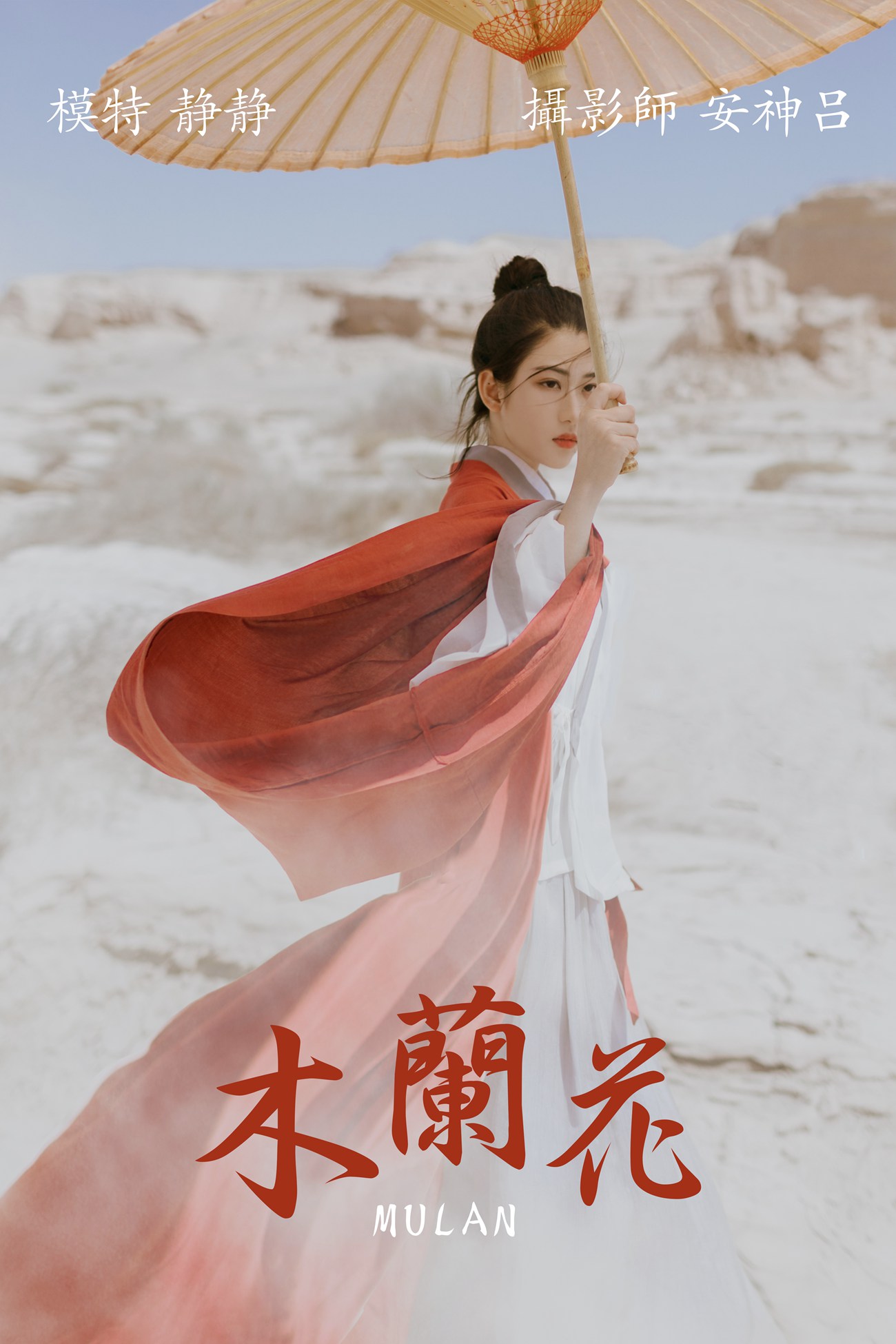 图片[32]-[YITUYU艺图语] 2021.06.30 木兰花 静静 [38P] – 速更版-美库