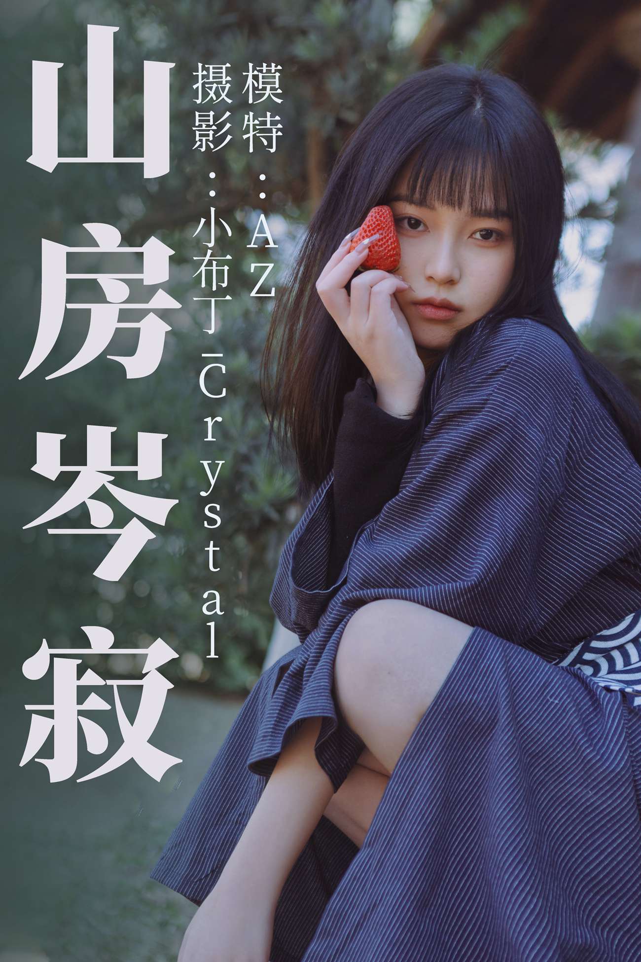 图片[31]-[YITUYU艺图语] 2021.08.13 山房岑寂 AZ [33P] – 速更版-美库