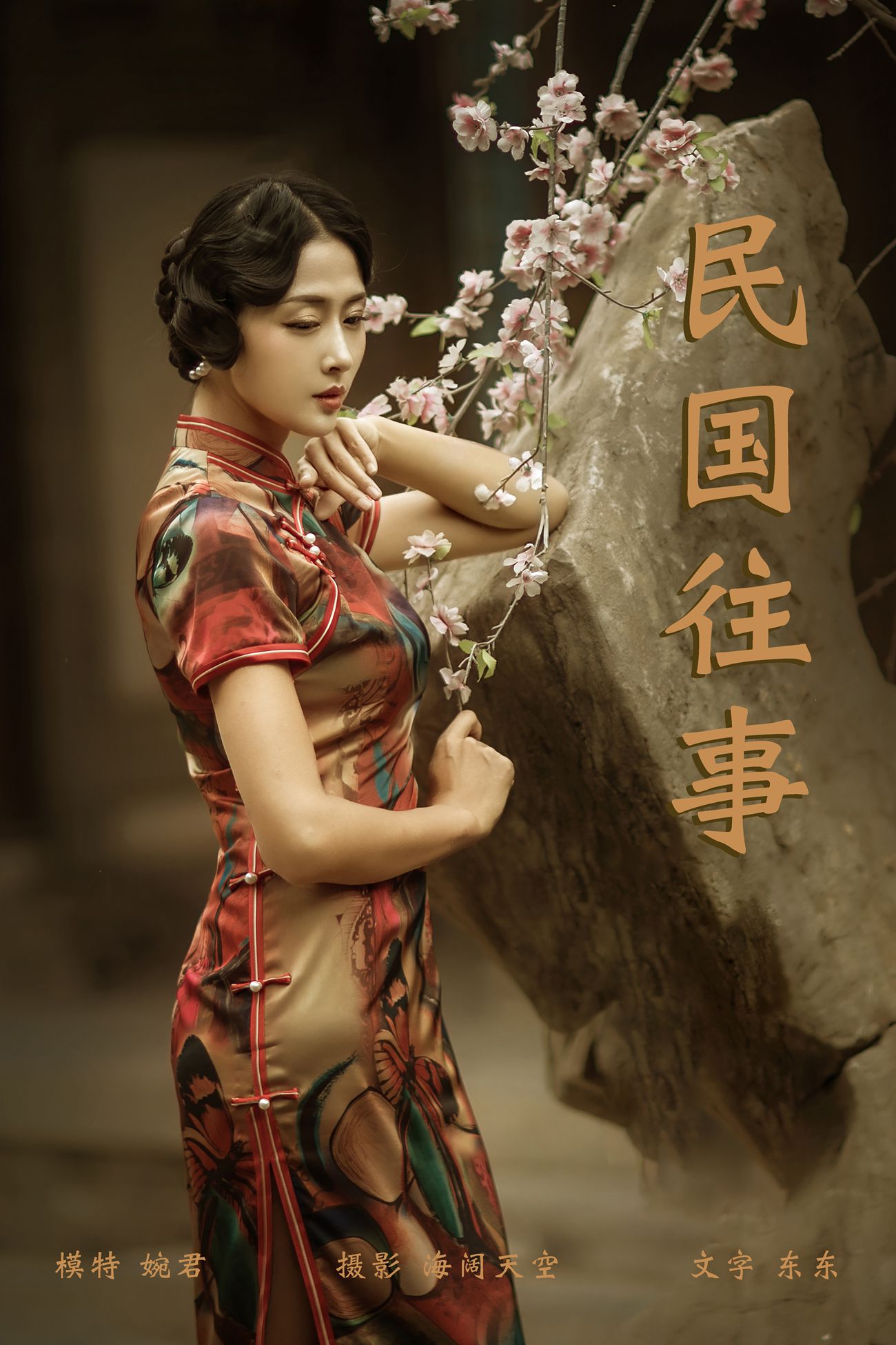 图片[26]-[YITUYU艺图语] 2021.08.13 民国往事 婉君 [29P] – 速更版-美库