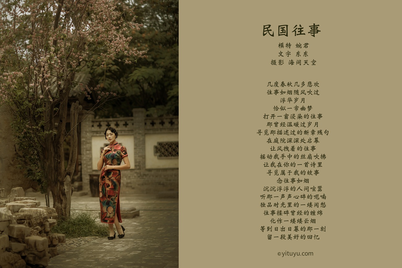 图片[27]-[YITUYU艺图语] 2021.08.13 民国往事 婉君 [29P] – 速更版-美库