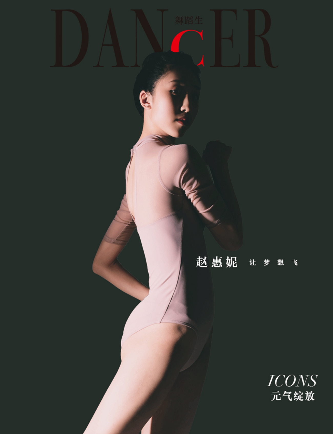 图片[44]-[GALLI嘉丽]舞蹈生日记 081 – 元气女神 赵惠妮[47P] – 速更版-美库