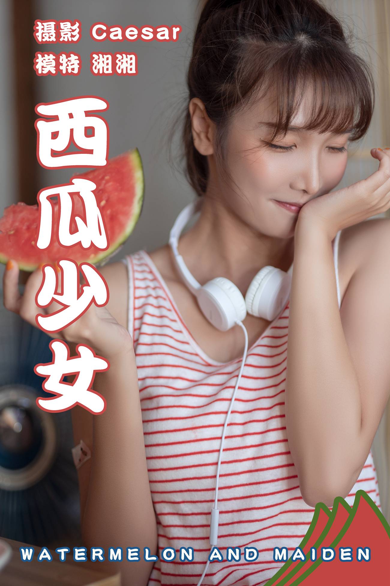 图片[22]-[YITUYU艺图语] 2021.08.13 西瓜少女 湘湘 [25P] – 速更版-美库