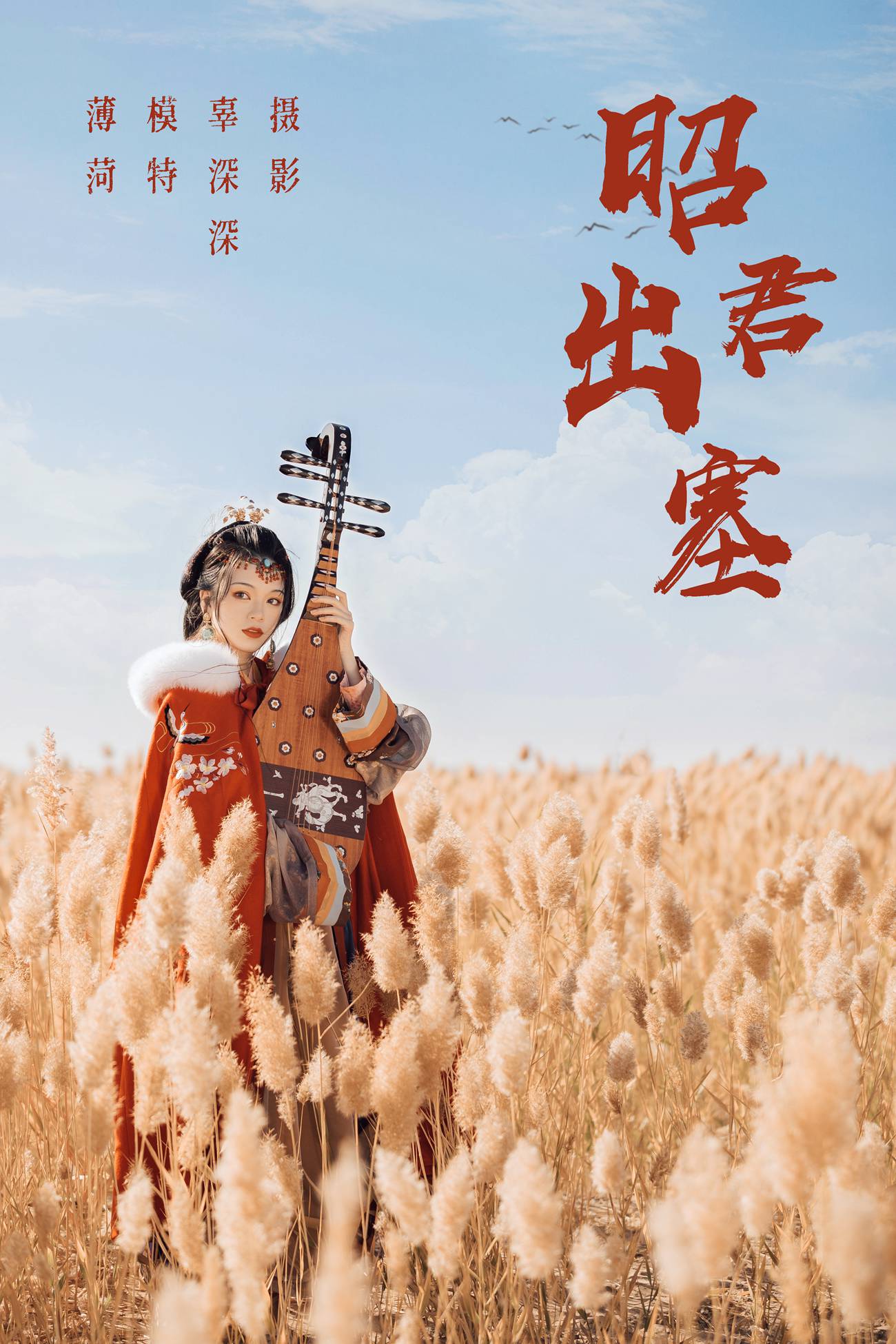 图片[32]-[YITUYU艺图语] 2021.08.14 昭君出塞 薄荷 [35P] – 速更版-美库